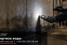 Экспертиза воды