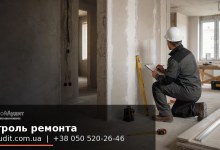 Ремонт без ошибок