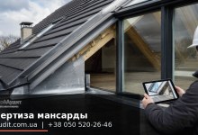 Экспертиза мансарды